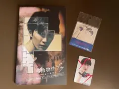 映画「事故物件ゾク」　パンフレット＆ステッカーセット