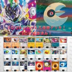 最新ソウブレイズexデッキ　ジムバトル優勝構築