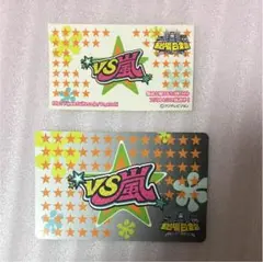 VS嵐ステッカー、カードセット
