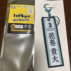 タイトーくじ ハイキュー G賞 フライトタグ 花巻貴大