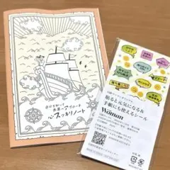 日経Woman 11月号 付録のみ