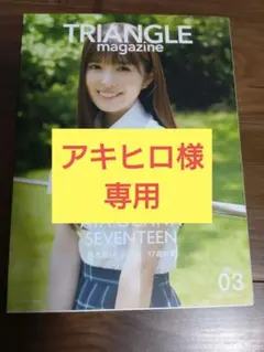 アキヒロ様 リクエスト 2点 まとめ商品