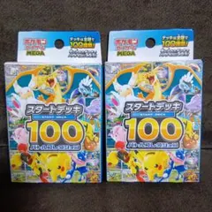 Z*O様 スタートデッキ100　バトルコレクション