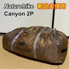 Naturehike Air12Y エアーテント 美品 (1回設営のみ) - メルカリ