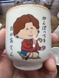 やなせたかし イラスト付き陶器皿 ポエム皿 昭和レトロ - メルカリ