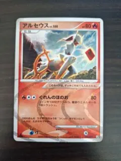 2026年最新】アルセウス lv 100の人気アイテム - メルカリ