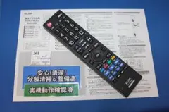 [361]RC-TV009PA■パナソニックテレビ共通リモコン■分解清掃＆整備品