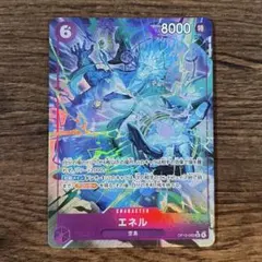 ワンピース　神の島の冒険　エネルSR　パラレル