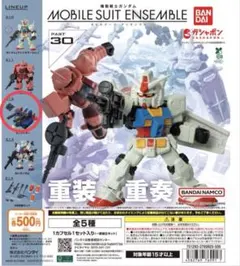 モビルスーツアンサンブル/ Gファイター