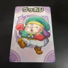 神羅万象チョコ グゥポン キャラクターカード