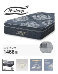 3層構造特許品】ニトリ最高峰 Nスリープ ラグジュアリー L4-CC ダブル