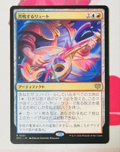 共鳴するリュート ストリクスヘイヴンの秘密 MTG - メルカリ