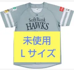 未使用 Ｌサイズ ファイト！九州2026ユニフォーム 福岡ソフトバンクホークス