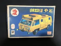 日本沈没　はやと　特務司令車　イマイ　プラホビー　【断捨離中です】のサムネイル