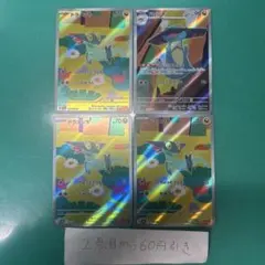 ドロンチ　ドラメシヤ ar1.3枚