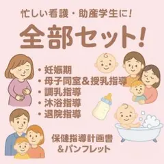 2026年最新】保健指導パンフレットの人気アイテム - メルカリ