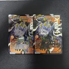 デュエマ 王闘竜皇 ボルシャック・ドラゴン DMR シークレット 2枚