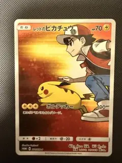 2025年最新】レッドのピカチュウの人気アイテム - メルカリ