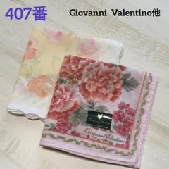 407番　ジョバンニバレンチノ他　ハンカチ2枚セット　未使用　日本製　送料込みのサムネイル