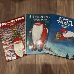 谷口智則　サンタシリーズのサムネイル