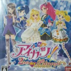アイカツ!2人のmy princess