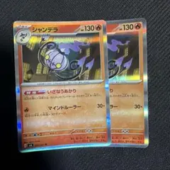 ミュウツー R SM10 ダブルブレイズ 036/095 - メルカリ