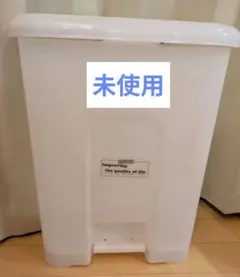 サンコープラスチック　ペダルペール　45L　横型