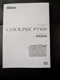 【ジャンク品】Nikon COOLPIX P7100 ジャンク品】Nikon COOLPIX P7100 【公式通販】