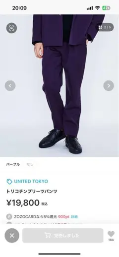 UNITED TOKYO トリコットンプリーツパンツ パープルのサムネイル
