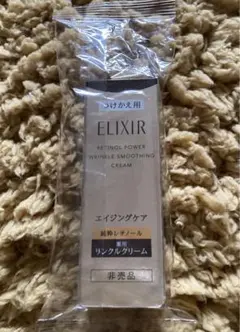 【新品】エリクシール レチノパワー リンクルクリーム つけかえ 15gのサムネイル