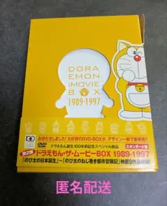 ドラえもん　ムービーBox dvd 大山のぶ代さん1989 1997動作確認済み ドラえもん ムービーBox dvd 大山のぶ代さん1989 1997動作確認済み