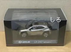 レクサス UX250h Fスポーツ ヒートブルーコントラスト 京商 ミニカー