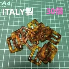 セール✨ITALY製　べっ甲柄✨ピン無しバックル　30個