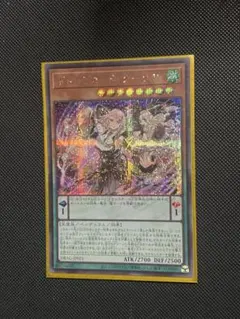 遊戯王 ドドレミコードクーリア DBAG シク シークレット 1枚