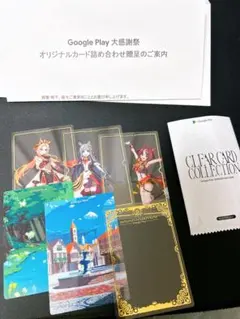 Google Play大感謝祭 ウマ娘 クリアカードコレクション 6枚セット