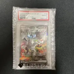 PSA10 レシラムex SAR ポケモンカードのサムネイル