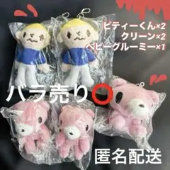 GLOOMY ぬいぐるみキーホルダー 5個セット