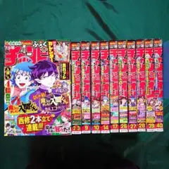 2024年 週刊少年チャンピオン 魔主役＆魔入りました！入間くん 表紙&付録号