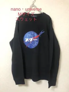 【未使用】nano・universe bese Mサイズ　スウェット