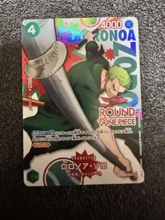 【美品】ゾロ ラウンドワン プロモカード