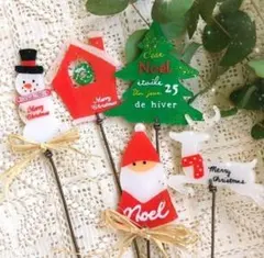 ワイヤークラフト　ガーデニング雑貨　ガーデンピック　クリスマス5本セット