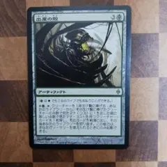 2026年最新】MTG 出産の殻の人気アイテム - メルカリ