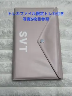セブチ　トレカファイル　HARU トレカ付き