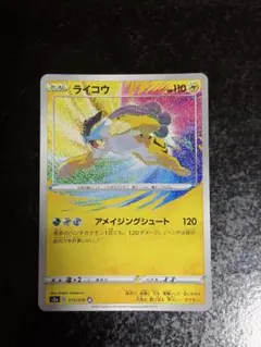 2026年最新】ライコウ アメイジング psa10の人気アイテム - メルカリ