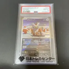 PSA10デリバード 1648 2026年最新】デリバード psa10の人気アイテム - メルカリ