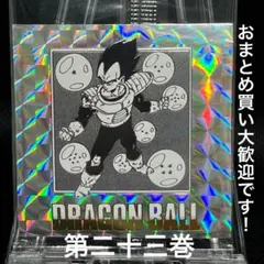 ドラゴンボール 40周年記念 シールウエハース２　第二十三巻 23巻