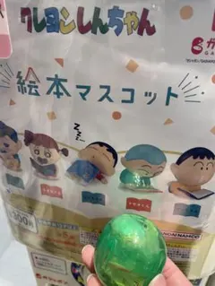 クレヨンしんちゃん 絵本マスコット