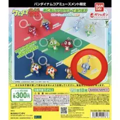 ケロロ軍曹めじるしアクセサリー　クルル曹長カラーシャッフルver.