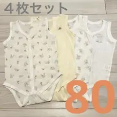 80 新生児から ベビー 肌着 下着 インナー 夏 ロンパース 4枚セット