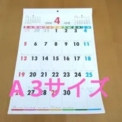 A 3カラーカレンダー4月始まり壁掛けカレンダー